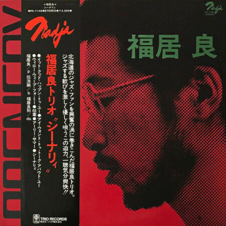 Ryo Fukui - Scenery